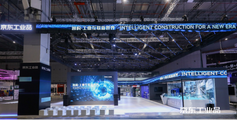 2020工博会开幕，京东智联云IoT助推工业制造高质量发展