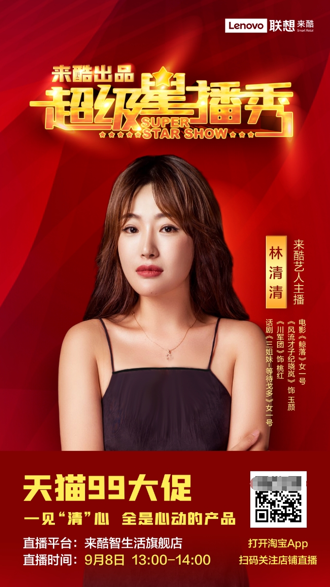 来酷加入＂MCN融媒体＂升级后，直播间有何变化？