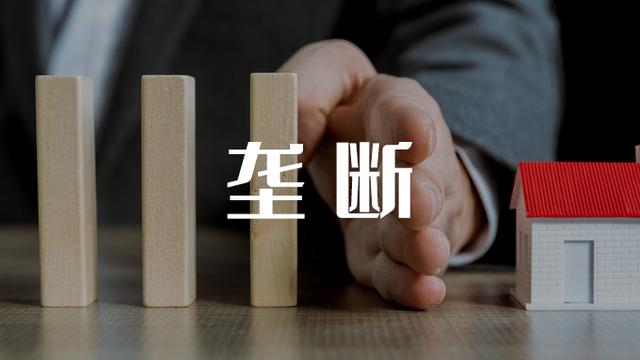 普华集团翟山鹰：反垄断号角吹响 互联网达摩克利斯之剑落下