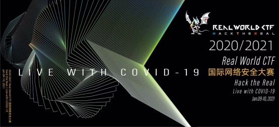  2020 Real World CTF 战火重燃，打破虚拟与真实的超强对抗
