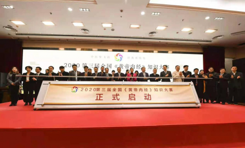 齐聚互联网云端擂台 传承优秀中医药文化