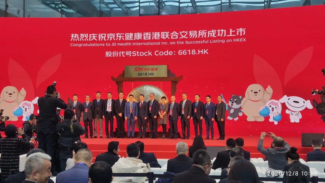京东健康于港交所主板上市 美奥口腔董事長受邀出席
