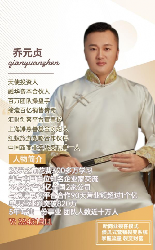 红蚁旅游乔元贞热烈祝贺公司成立一周年