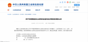 专业解读：工信部车联网安全试点项目公布，未来车联网产业安全保障体系将加