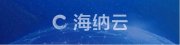 2021物联网创新案例公布，海纳云数字孪生智慧楼宇管理平台上榜