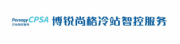 专题 | 启动建筑智能时代 人工智能升级管理：博锐尚格冷站智控服务发布