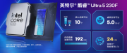 千元预算游戏利器？酷睿Ultra5 230F实测对比锐龙5 9500F更合适