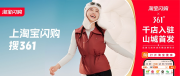 361°千店入驻淘宝闪购，加速构建即时零售运动新生态
